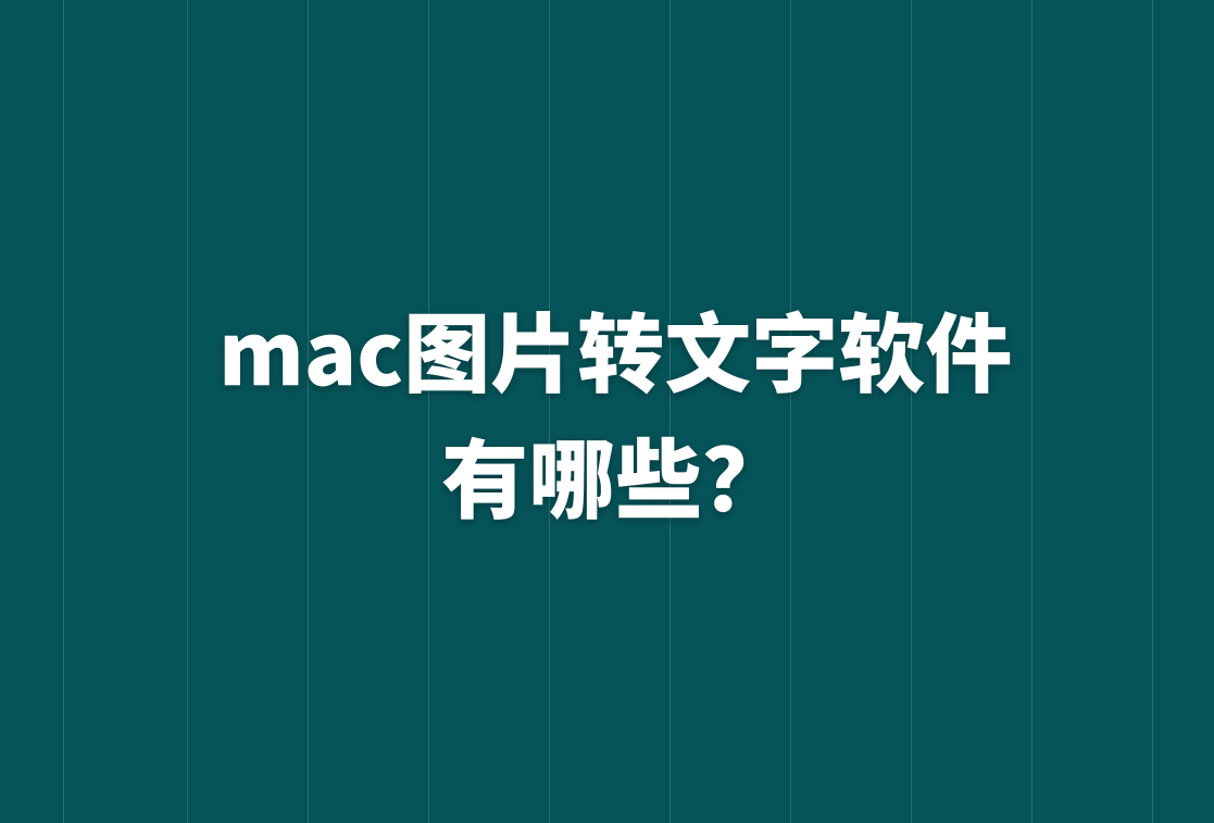 macbook air(11-inch,mid 2012)一,pdfpen pro是一款强大的pdf编辑