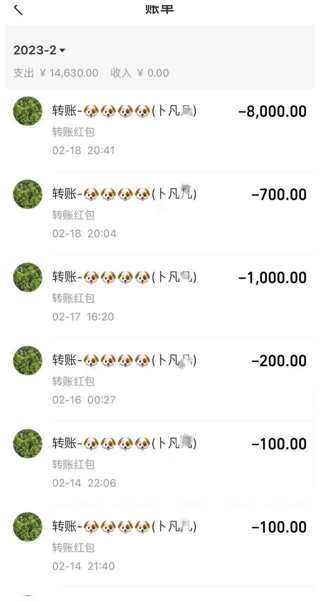 据前女友爆料,仅在短短一个月的时间里,她向卜凡转账共计14630元,期间