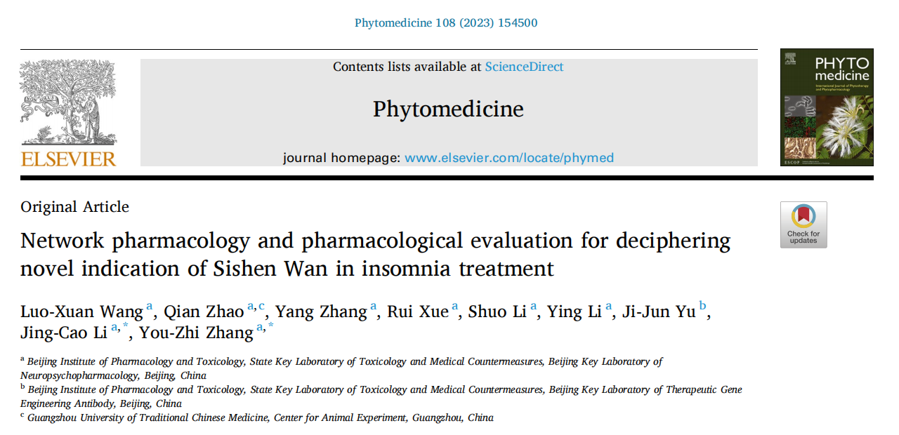 网药分析加药理评价探寻四神丸缓解失眠的关键靶点_睡眠_影响_作用