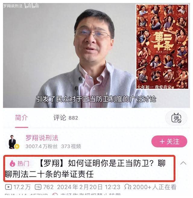 罗翔教你正当防卫辨别技巧,保护自己!_案件_影片_法律