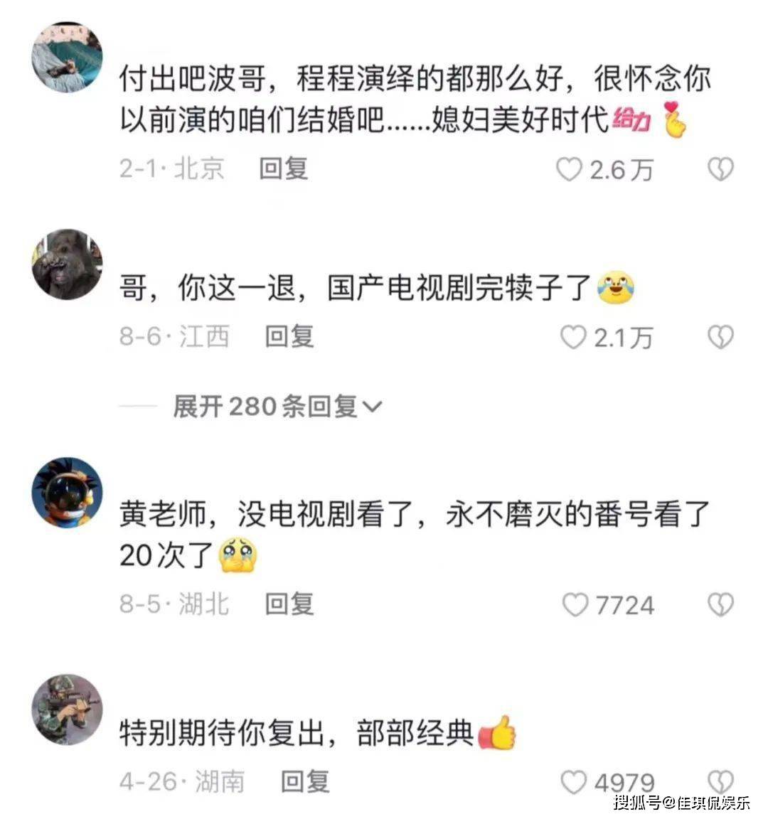 有种"整容"叫曲栅栅结婚,丈夫黄海波变化不大,她却像换了个人_事件