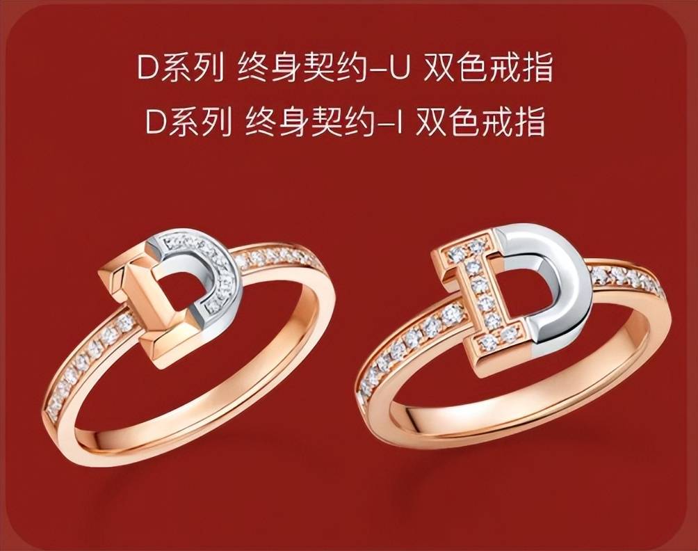 dr元宵灯谜会,情侣请进_系列_戒指_黄金