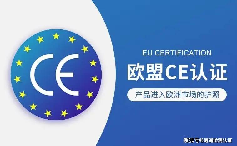 ce认证是什么意思?什么是ce认证?_欧盟_产品_标志