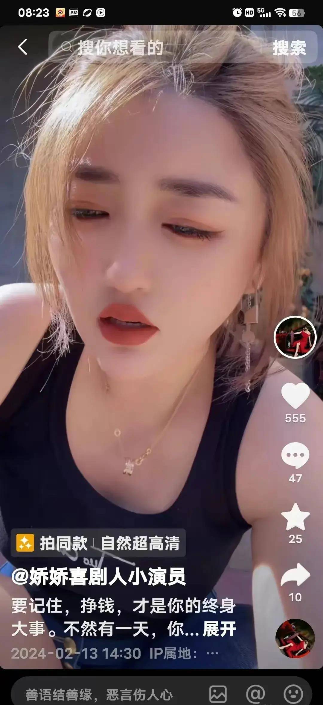 王亮与娇娇揭露二人转乱糟糟的内幕!_表演_行业_观众