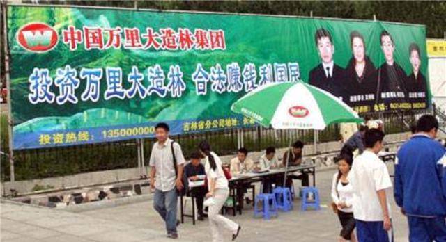 “万里大造林”——陈相贵的沉浮史