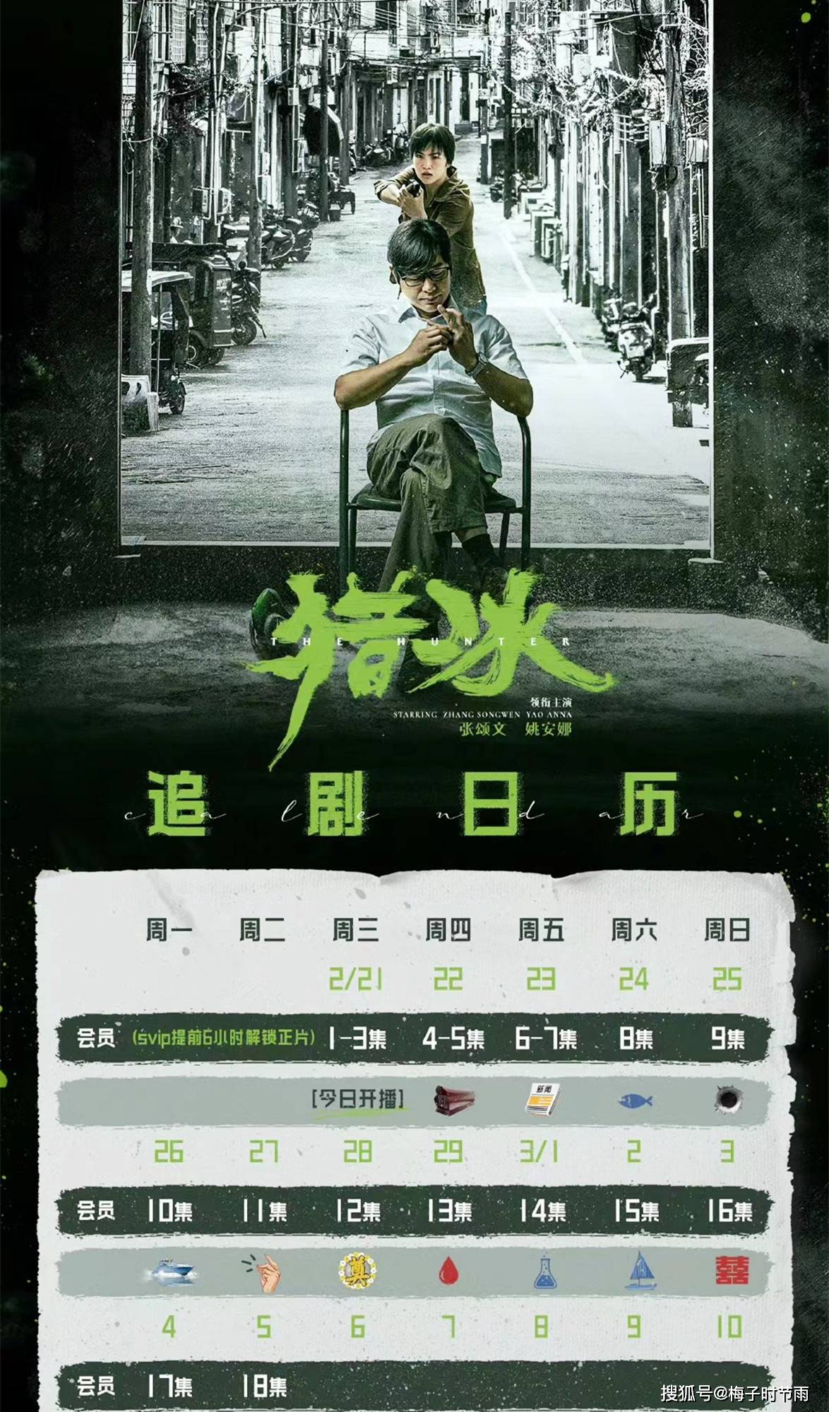 3集3条人命,黄宗伟比高启强更传奇,张颂文抓到王炸_警方_贺鸿章_广宁