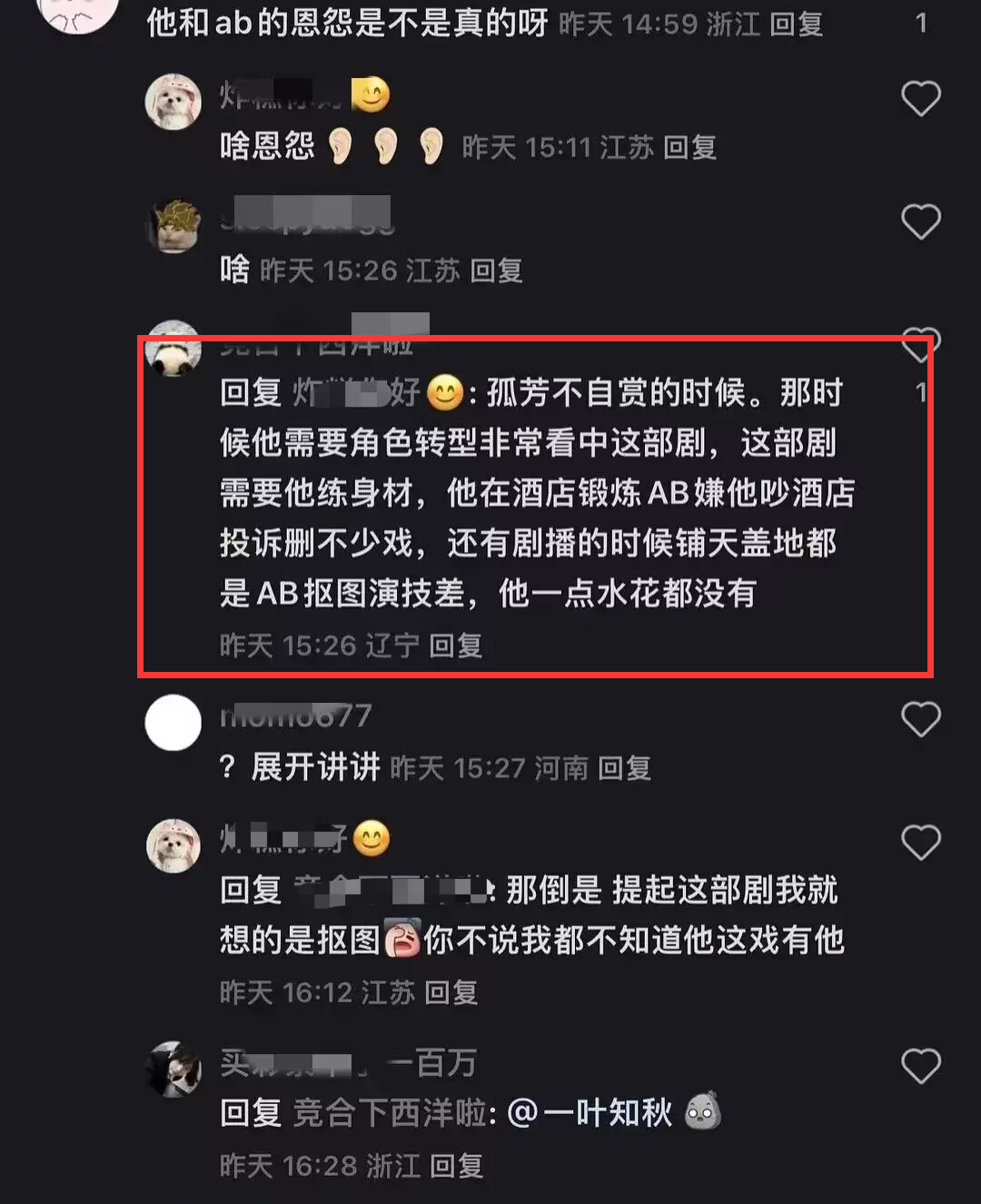 孙艺洲回踩杨颖,过往曾遭其封杀,验证了baby复出无望_黄晓明_陈意涵