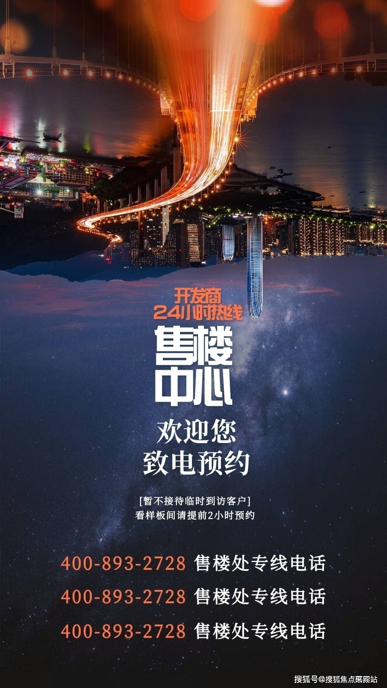 中粮大悦铂悦苑售楼处(24小时电话)售楼中心热线电话
