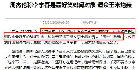 李宇春_音乐学校_父母