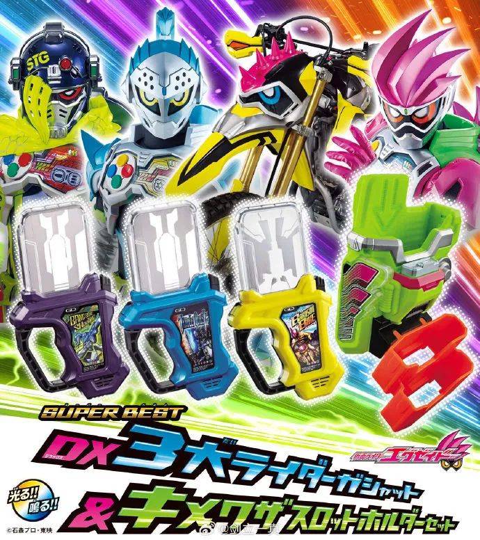 假面骑士ex-aid:dx腰带延长带和插槽扣来袭,dx3大骑士卡带再版_套装