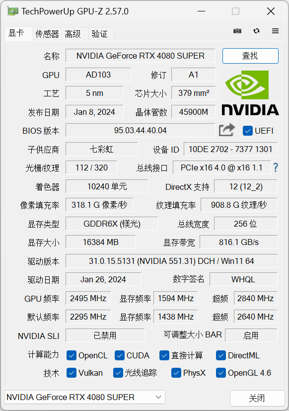 七彩虹igame rtx 4080 super水冷显卡评测:470w性能远超所有!