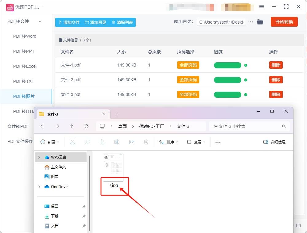 pdf怎么转换成jpg图片?pdf转jpg的几种简单的转换方法_文件_进行_格式