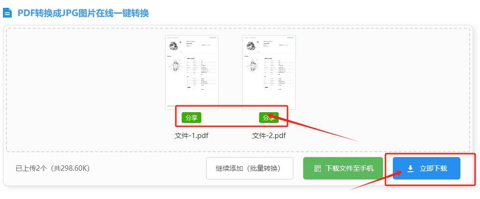 pdf怎么转换成jpg图片?pdf转jpg的几种简单的转换方法_文件_进行_格式
