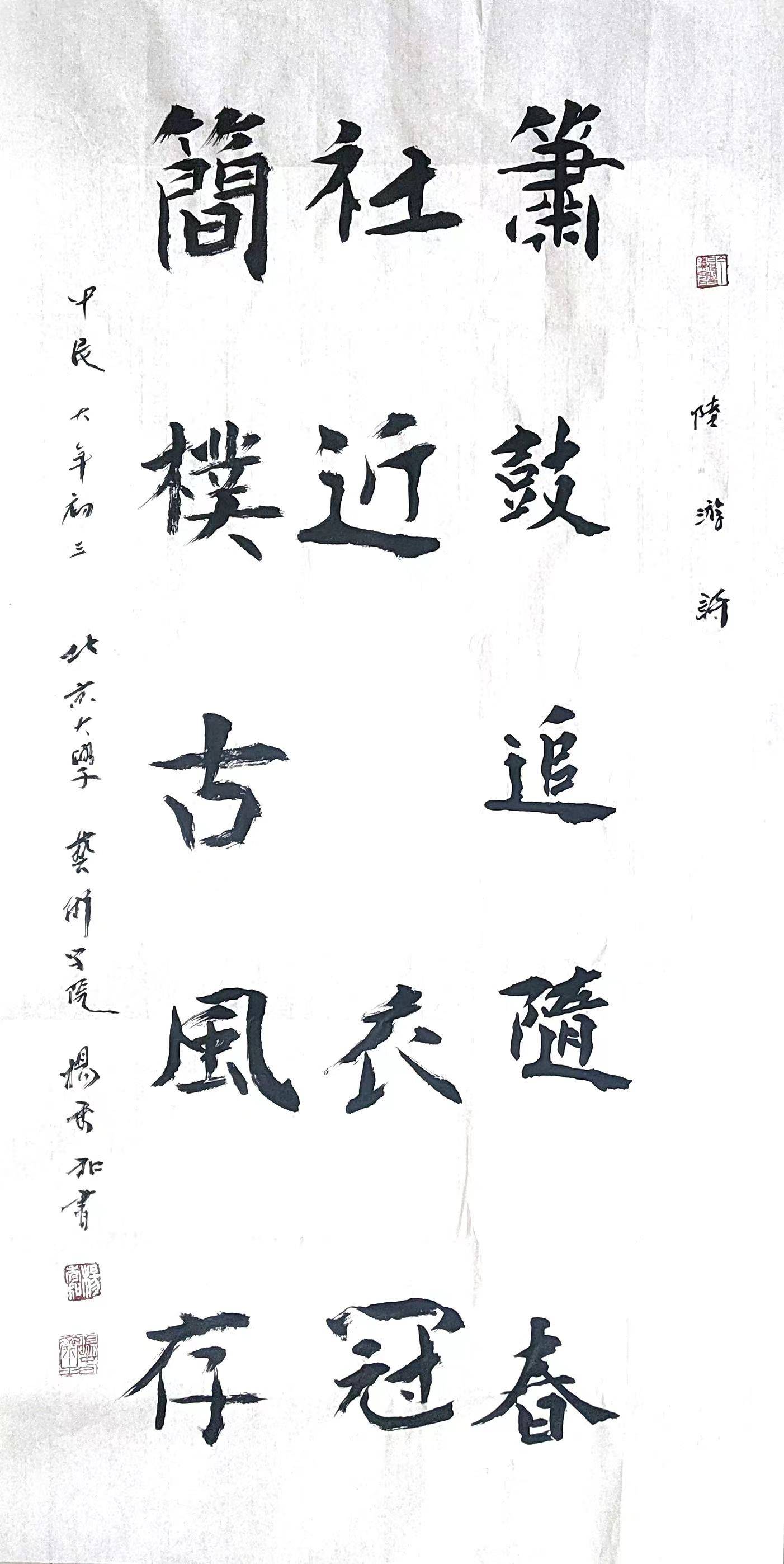 著名书画家杨秀和:国学的意义在于加强道德教育与个体人格的塑造