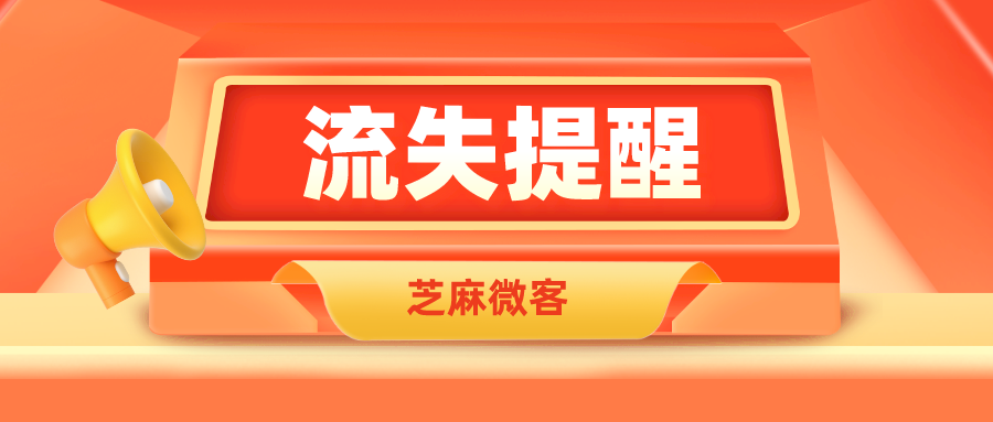 企业微信的客户流失了怎么查看?_员工_系统_功能