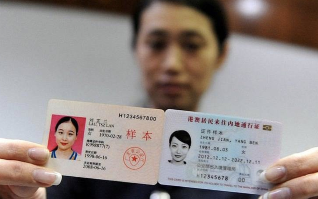 台湾回乡证图片