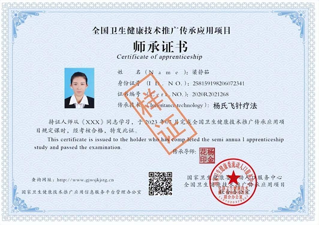 好消息 杨氏飞针疗法师承班开始招生啦!_临床_应用_传承