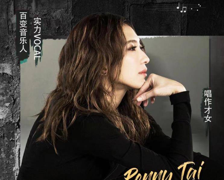 戴佩妮回应歌红人不红,坦然接受此评价,艺人都应以作品为先_音乐_实力