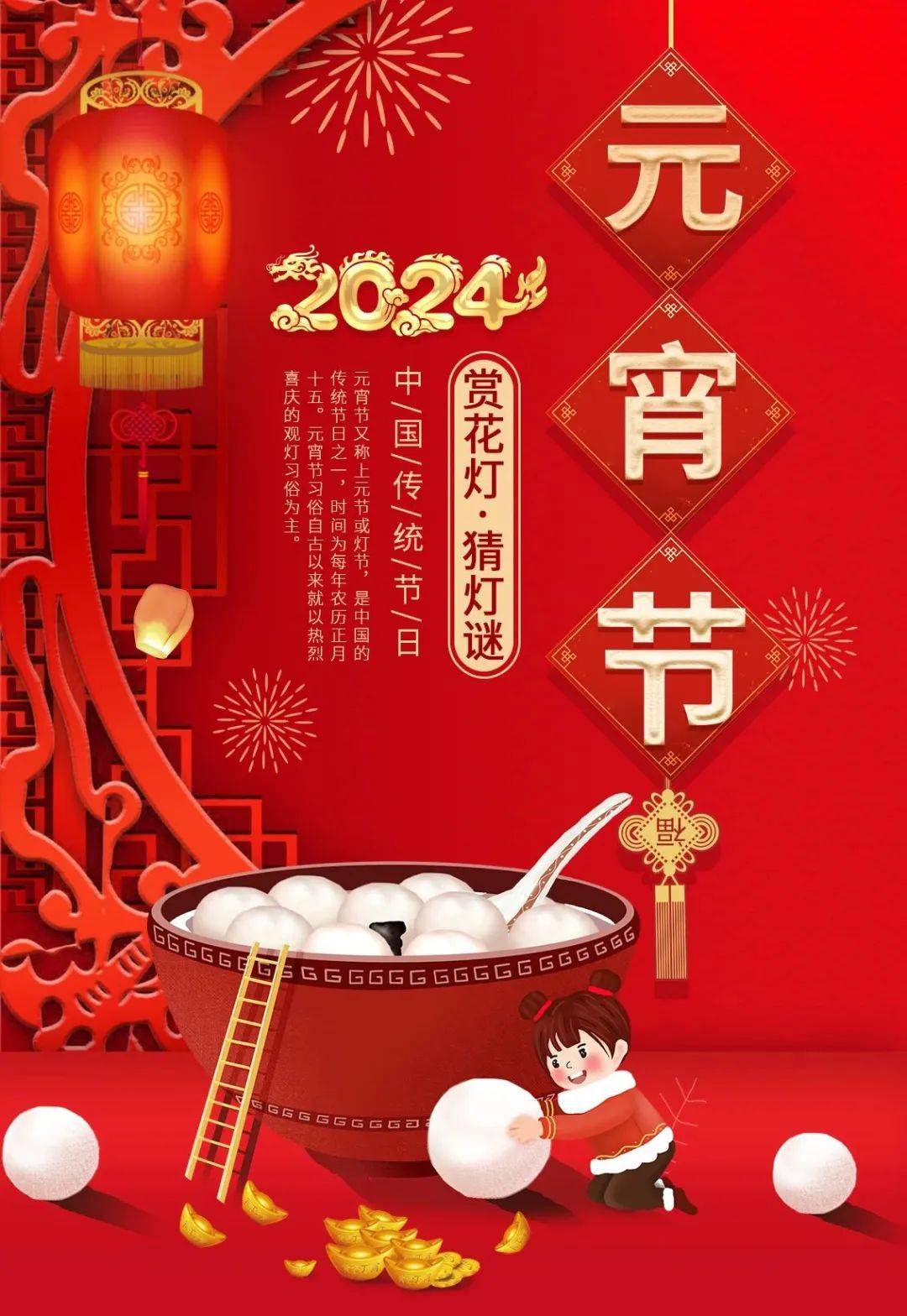 今日元宵节 | 龙年舞龘闹元宵,龙年装新家就找云兰整装!