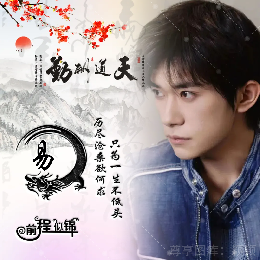 姓氏头像第190期,超好看的前程似锦个性签名头像,请查收_朋友_设计