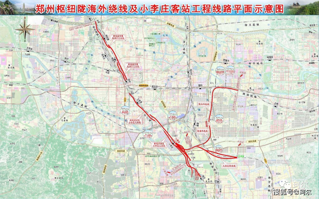 南站_郑州_建设