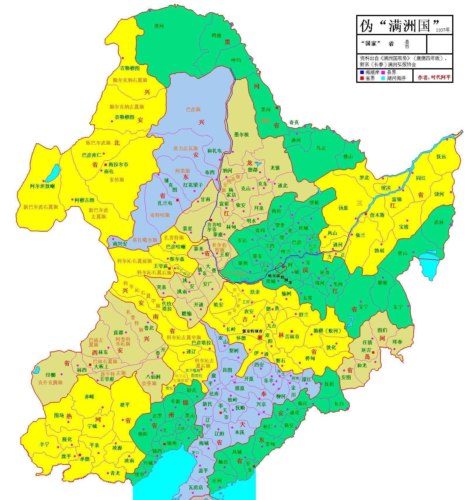 伪满洲国成立后,跟哪些国家建交了?