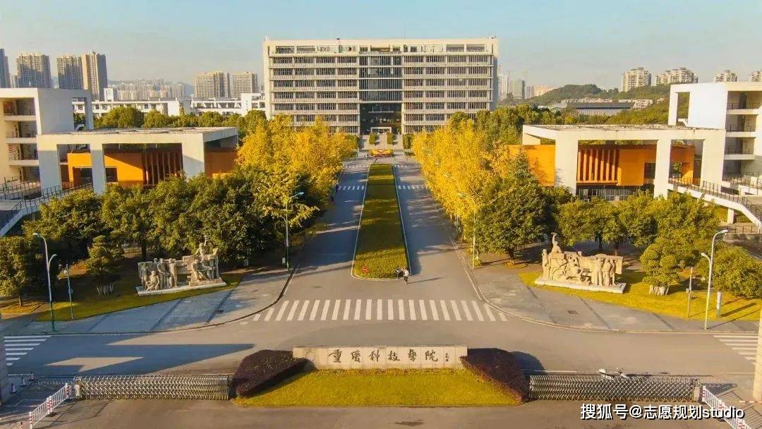 部委属学校——重庆工业高等专科学校和重庆石油高等专科学校合并组建