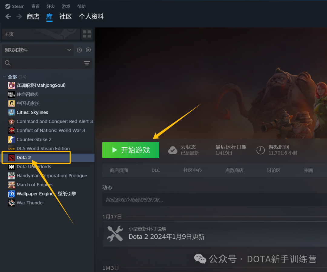 dota2下载与注册,手把手教学_平台_steam_游戏