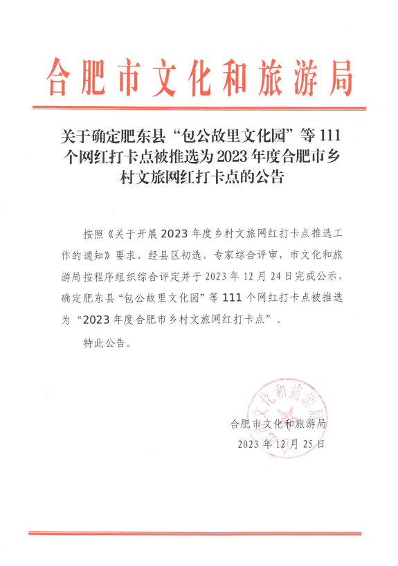 巢湖半汤温泉养生度假区楼盘详情-房价-户型-容积率-小区环境_旅游