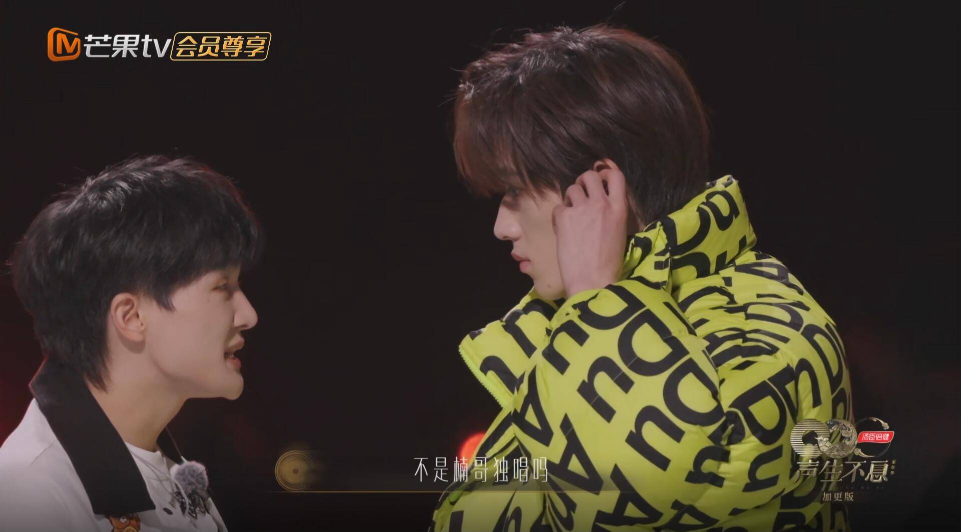 宋亚轩的态度一目了然_节目_嘉宾_工作