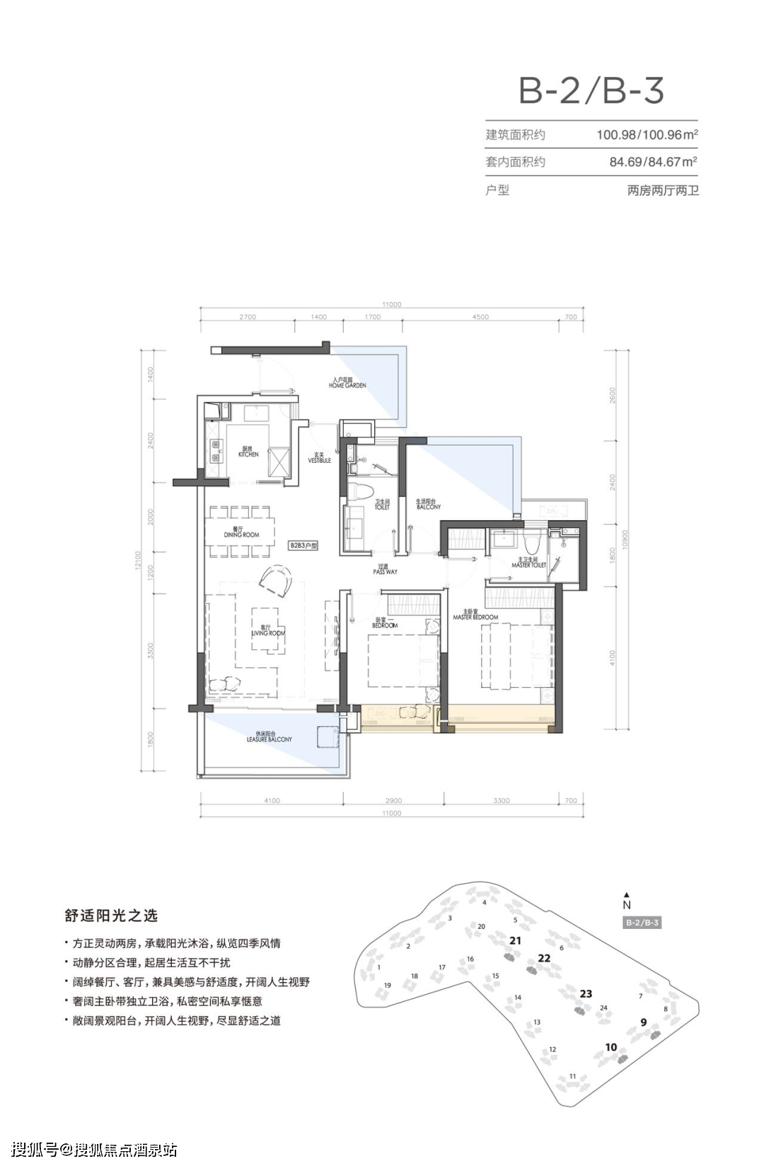海口【富德千江悦·东汇】 售楼处电话_24h热线-户型解析-开盘时间