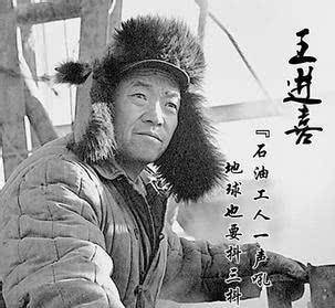 王进喜就这批劳动者中的代表人物,他一直都有"铁人"的称号,这个称号