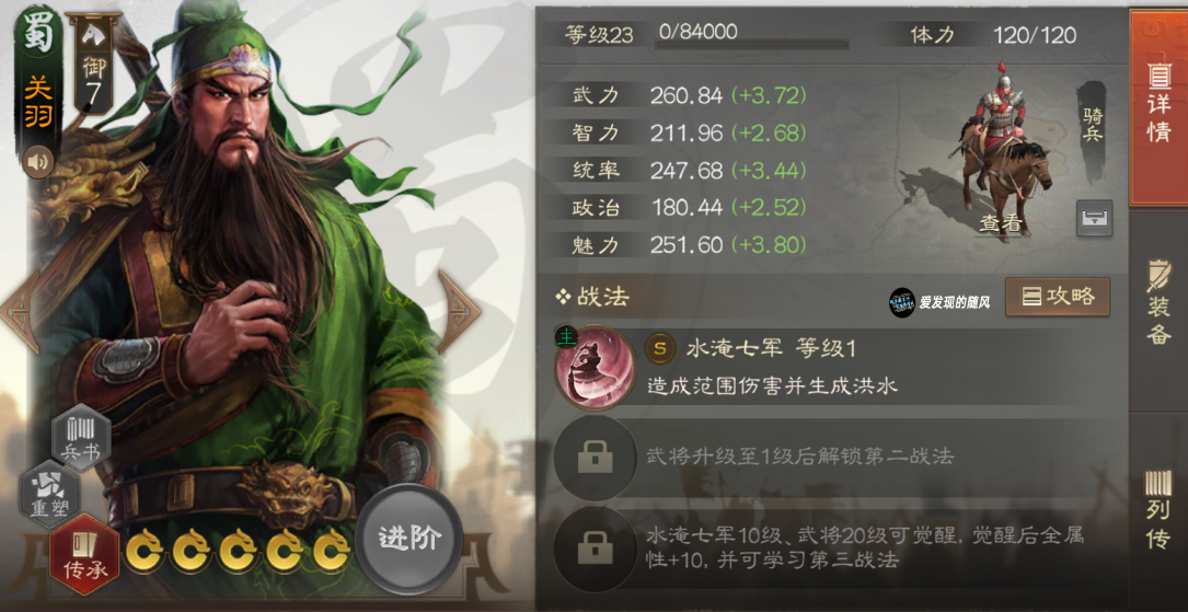 战法_赛季_伤害