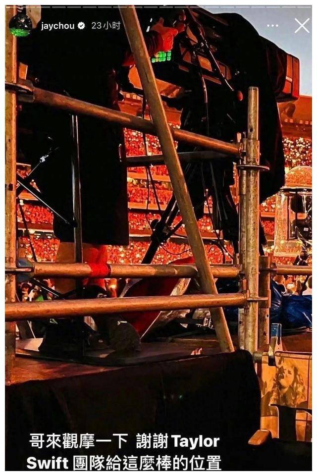 在墨尔本刚举办的演唱会,并在外网的社交平台感谢了霉霉团队安排位置