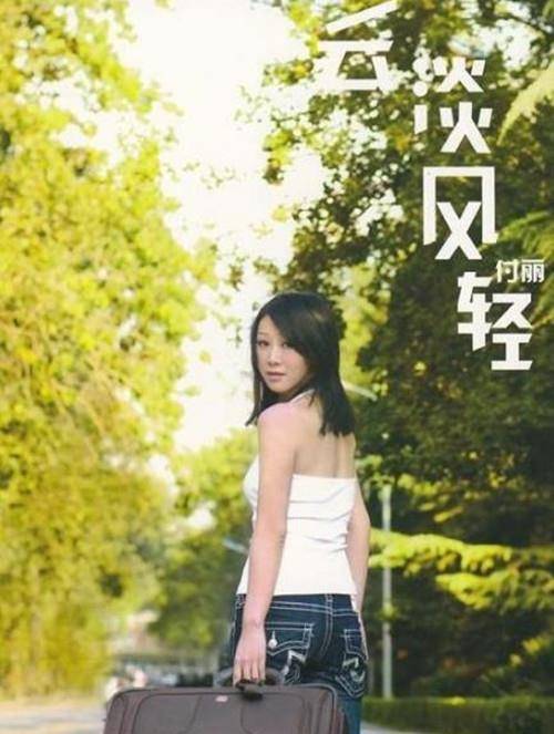 2012年快递员入室抢劫案:29岁独居女星付丽,因一个微笑惨遭横祸_张