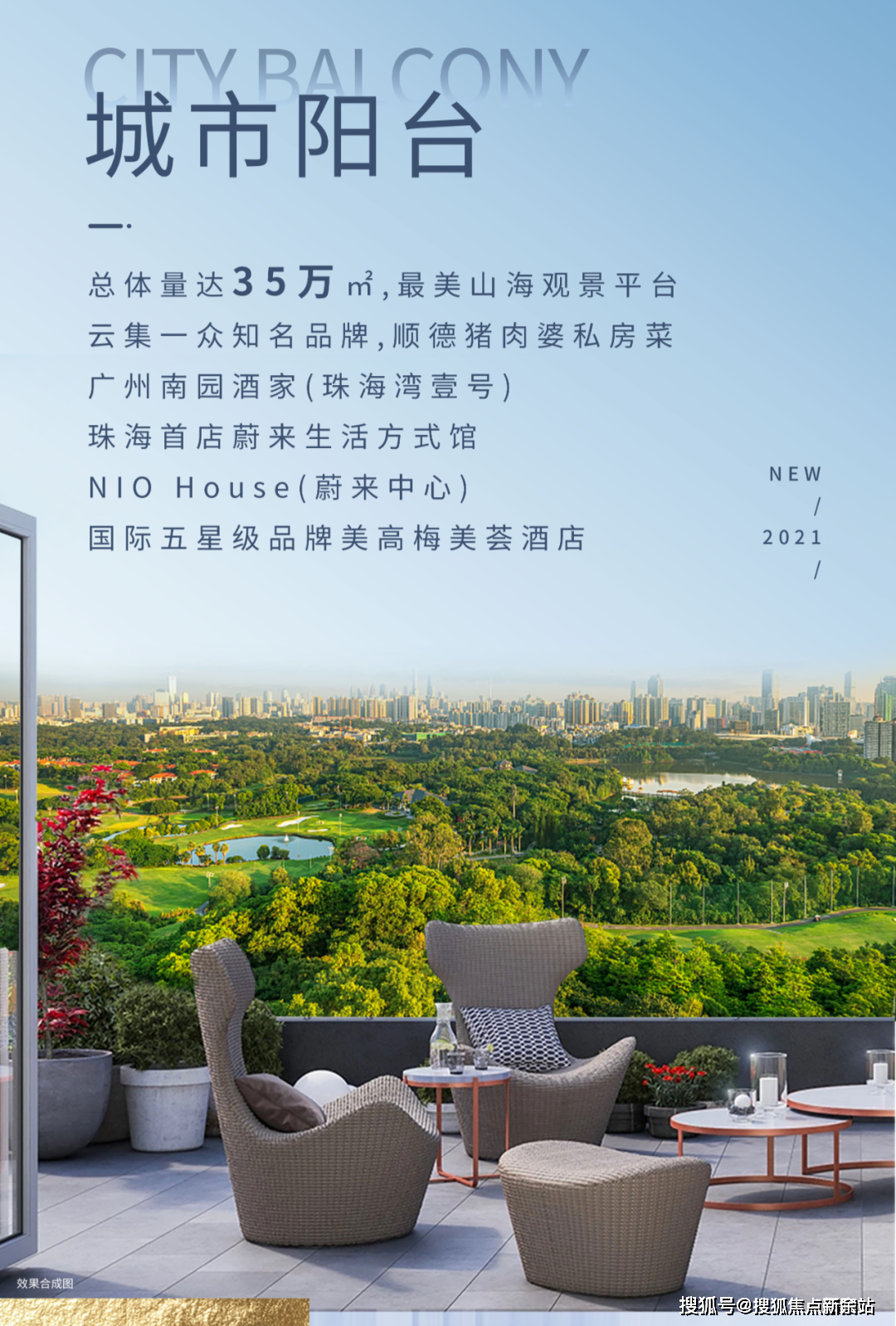 珠海盛东江山赋丨盛东江山赋售楼处(24小时电话)盛东江山赋价格_户型