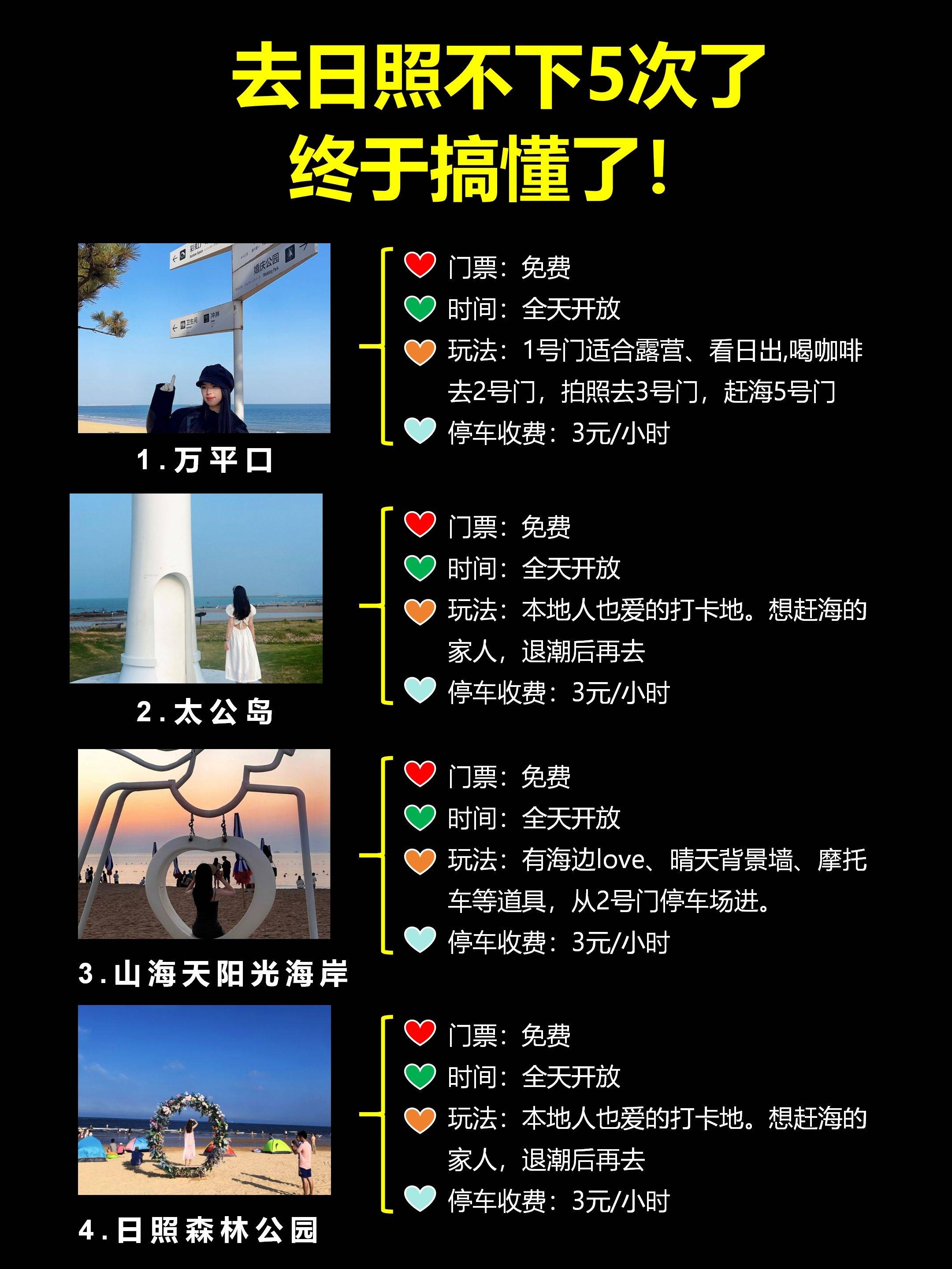 建议_攻略_旅行