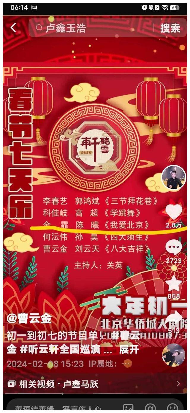 金霏陈曦调侃岳云鹏,郭德纲取笑"扇子梗"?_明星_思考_风波