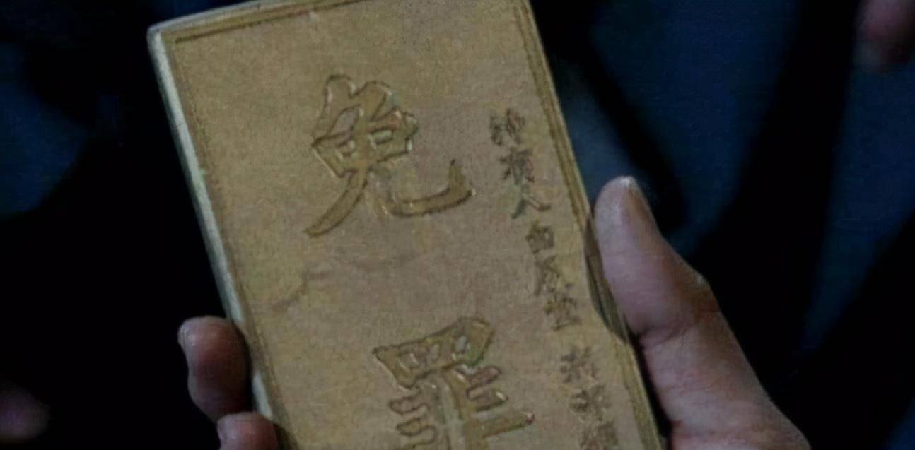 (免罪金牌)而一些大臣看到了这铁券带来的利益,开始主动上书求皇帝