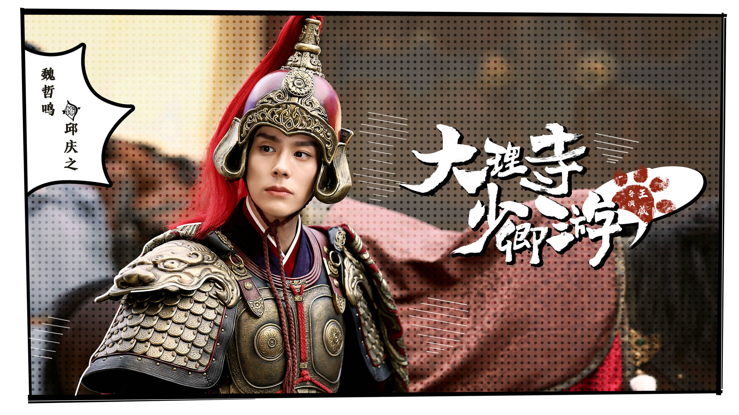 丁禹兮主演的《大理寺少卿游》,是部能引人入胜的古装悬疑励志剧_观众