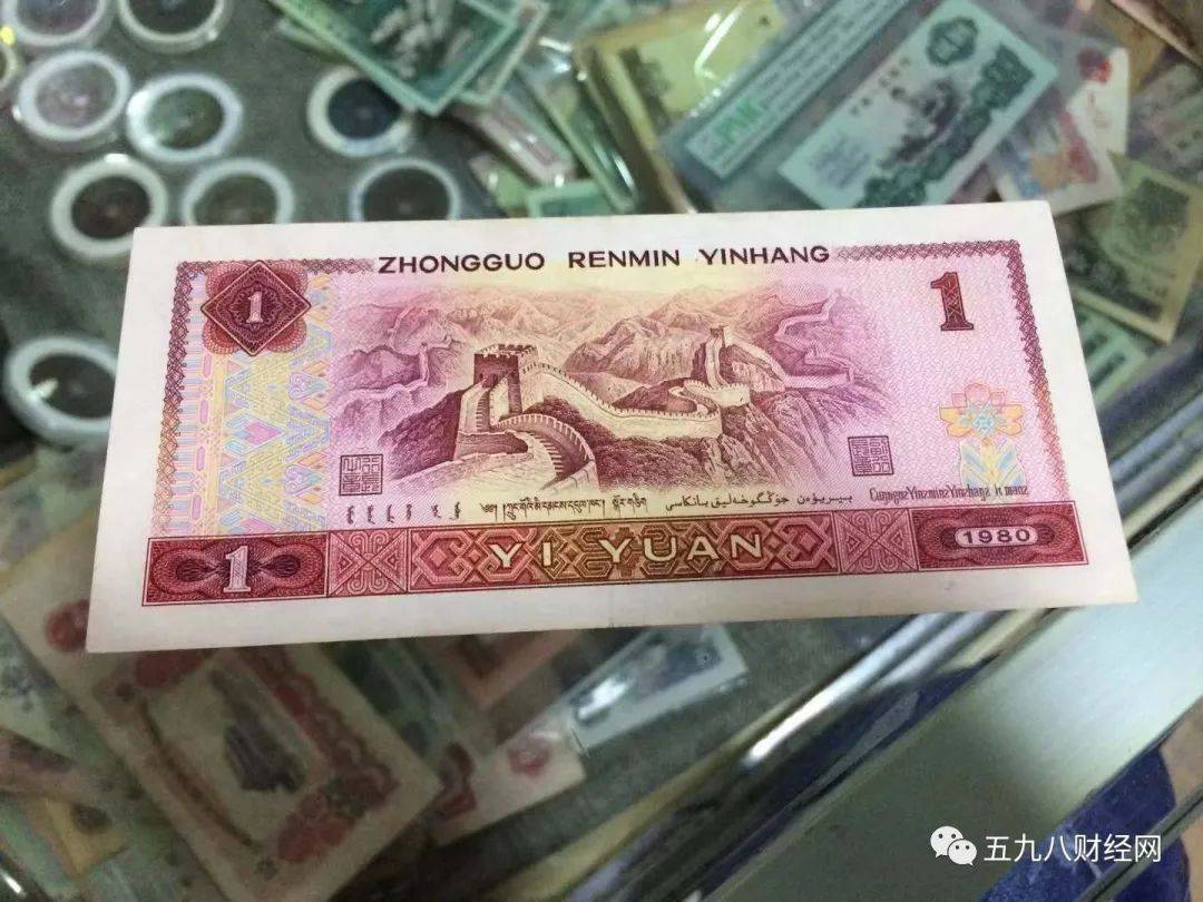 1元纸币报价26000元,就是这个特征,快回家找找看!_人民币_版本_价值