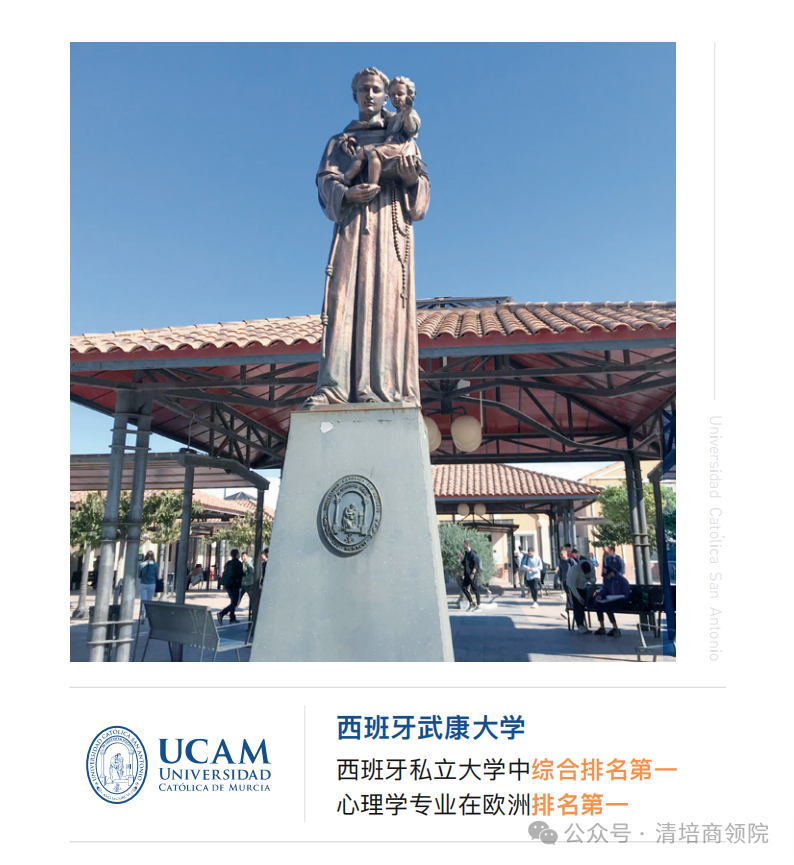 西班牙武康大学工商管理博士项目_教育_世界_体育