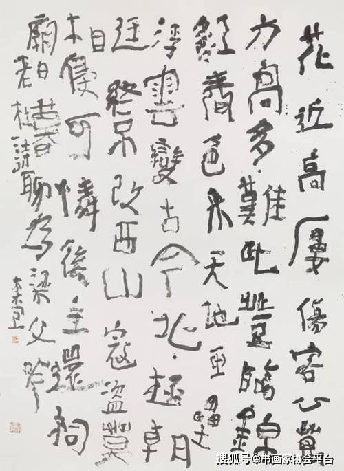 著名书法家邵岩经典书法作品欣赏