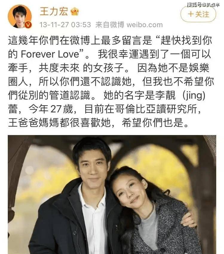 井柏然刘雯喜事将近?