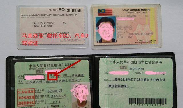 缺乏美感部分网友们认为驾照的排版设计也些微,大部分证件包括学生证