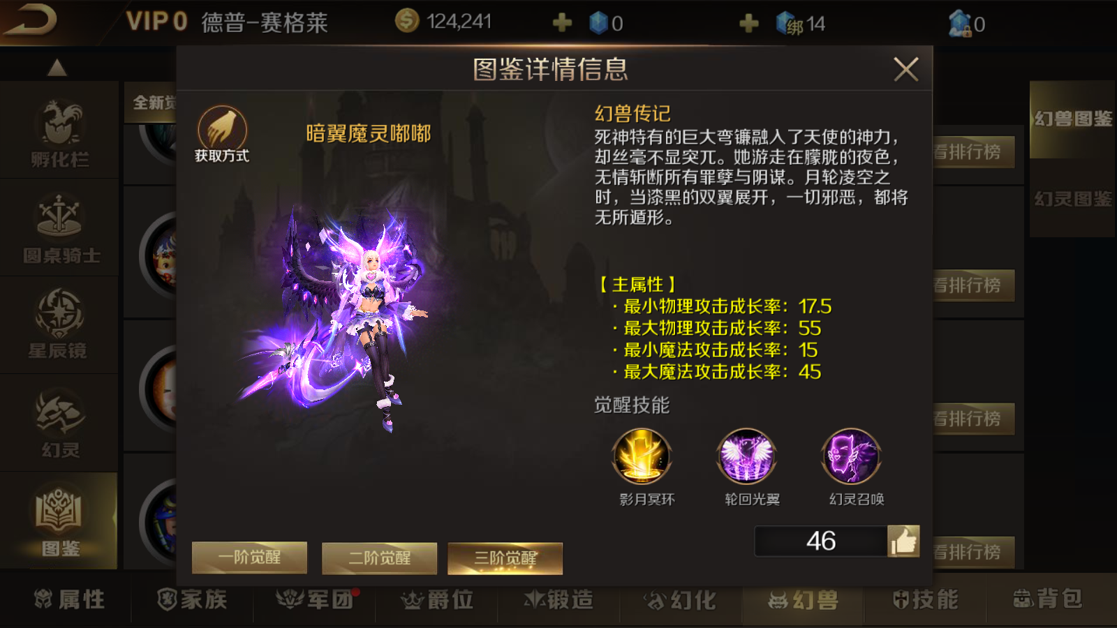 魔域中的第一批年兽,知道的绝对是老玩家!_形态_蓝龙_游戏