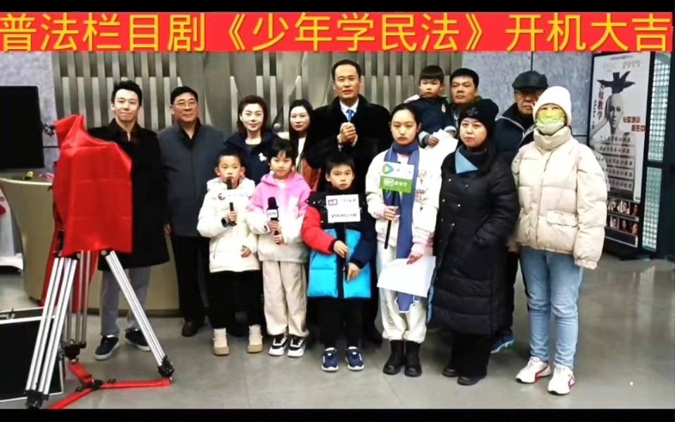 中国首部民法典题材少年普法栏目剧《少年学民法》上海开机_作品_法律
