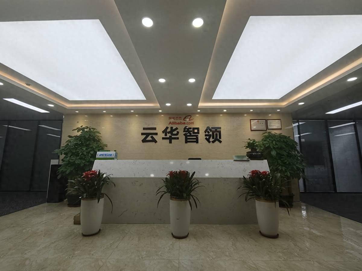 云华智领（深圳）网络科技公司涉嫌以“刷单”模