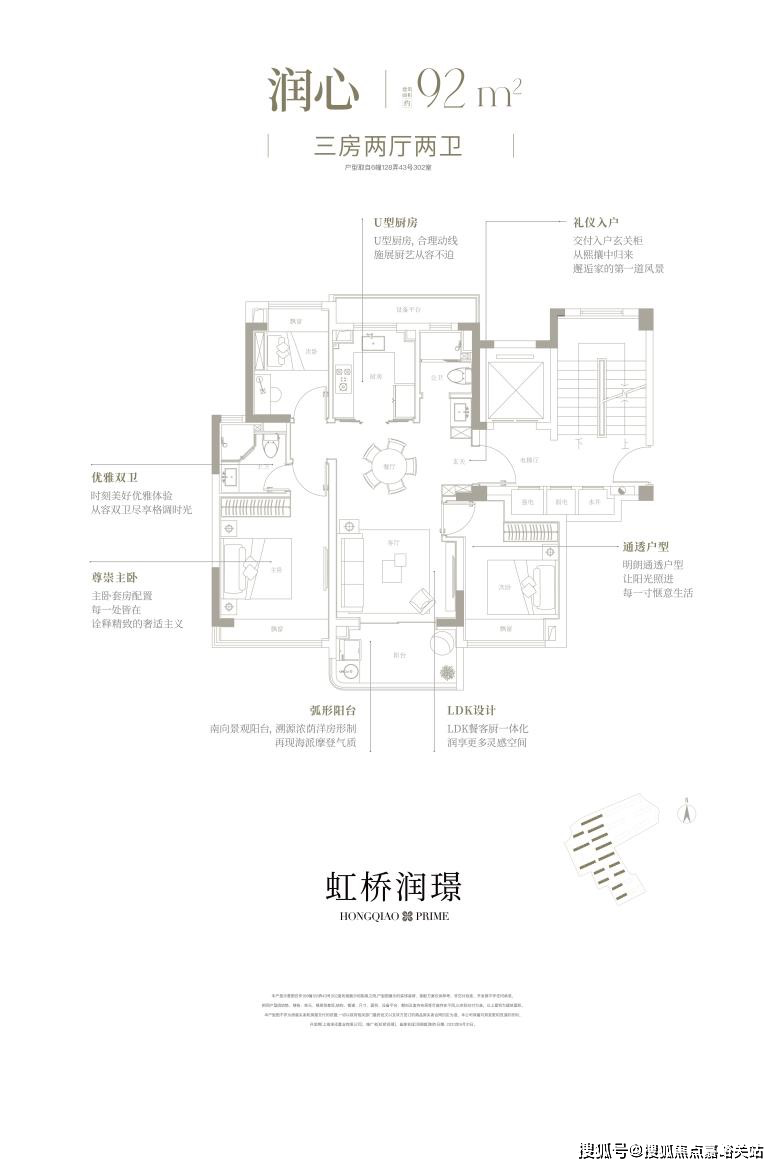 华润虹桥润璟售楼处电话_华润虹桥润璟首页网站(房价 户型图)虹桥润璟