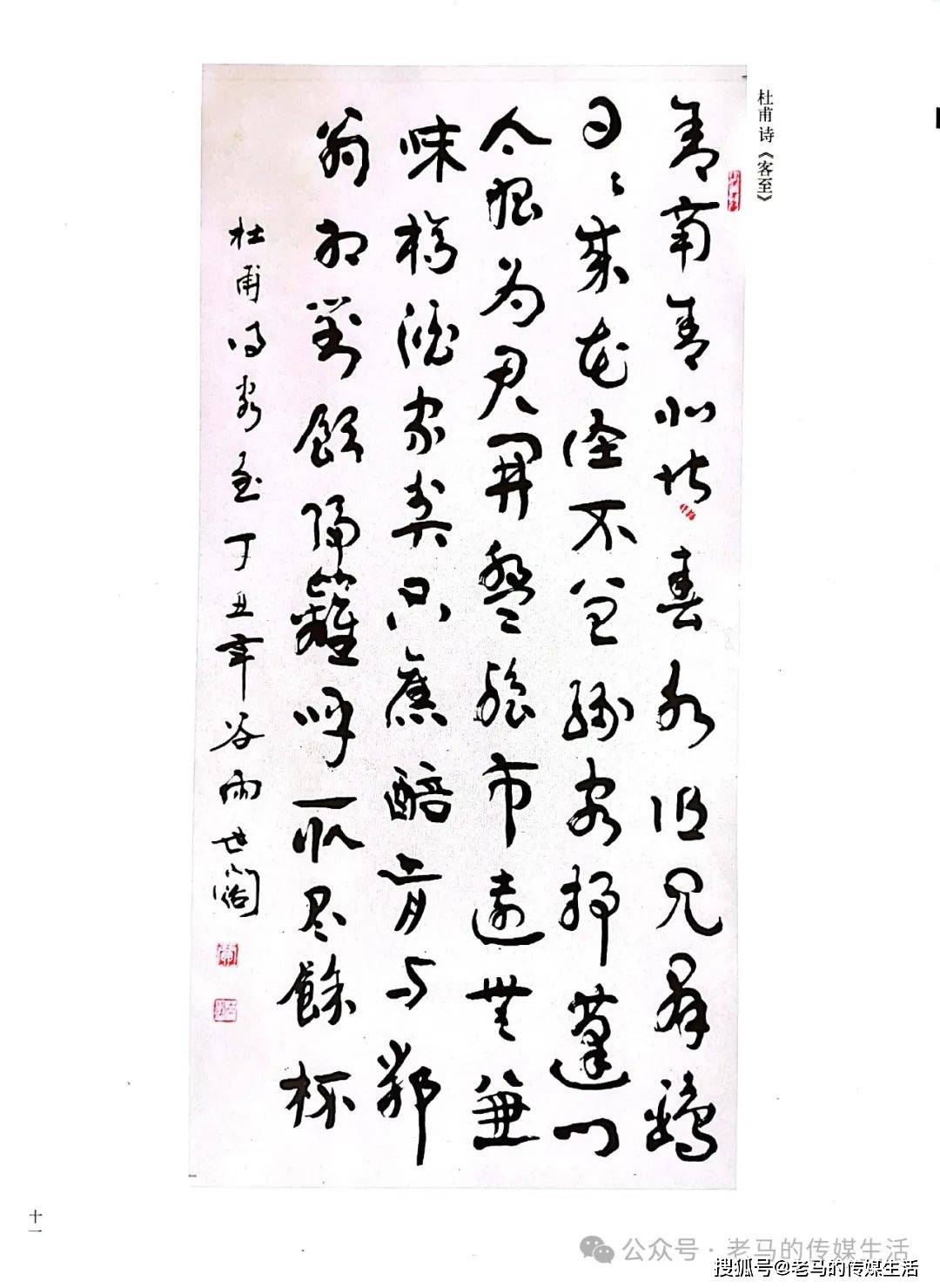 靖远人 | 书法家贾世阔_先生_甘肃_艺术